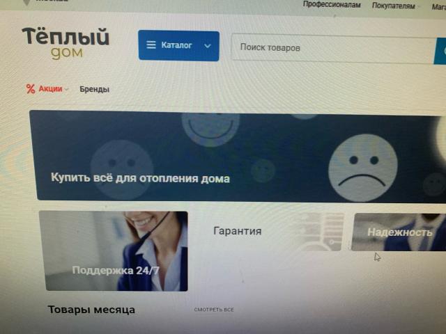 Интернет-магазин Teplo-komfort.com