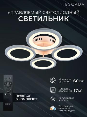 Люстра Escada home Светильник