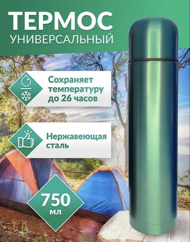 Термос Тайган