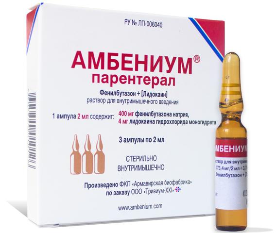 Амбениум парентерал