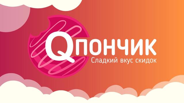 Сайт скидок Купончик