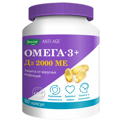 Омега-3 + Д3 2000 МЕ Эвалар