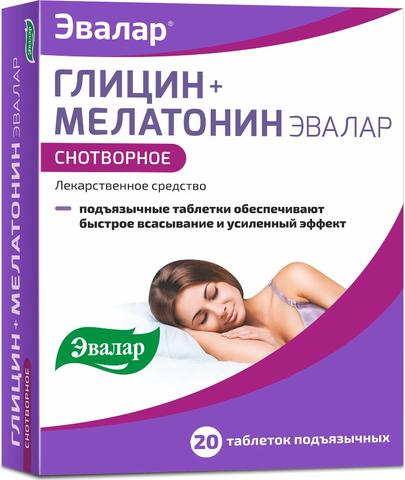 Глицин+Мелатонин Эвалар
