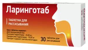 Ларинготаб таблетки для рассасывания