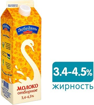 Молоко отборное "Лебедяньмолоко"
