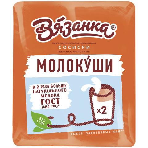 Сосиски "Молокуши" Вязанка