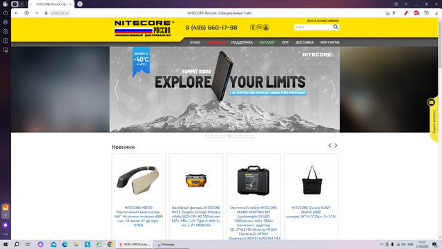 Nitecore.ru - интернет-магазин фонарей