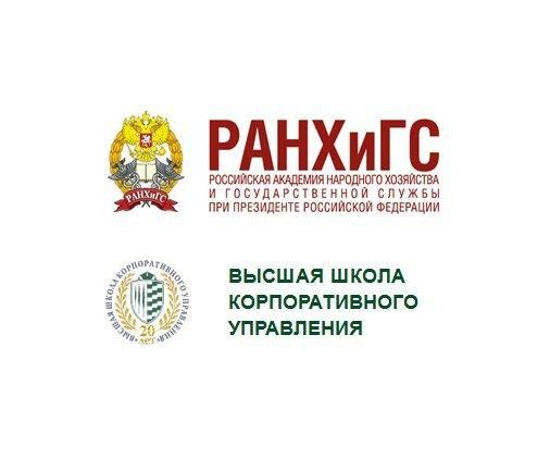 ВШКУ РАНХиГС, Москва