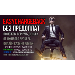 Easychargeback