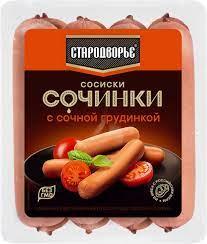 Сосиски "сочинки" Стародворье
