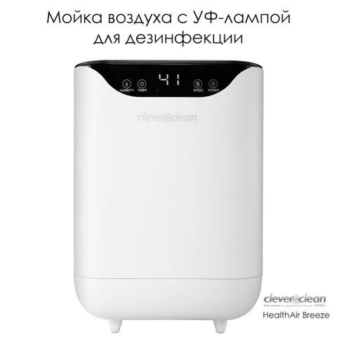 Увлажнитель (мойка воздуха) Clever&Clean HealthAir Breeze