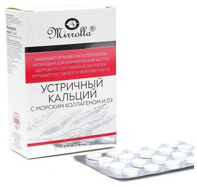 Устричный кальций Mirrolla с морским коллаг. и D3