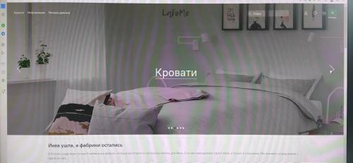 Lafome.ru Интернет-магазин мебели ИКЕА IKEA