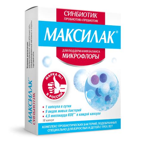 Максилак капсулы