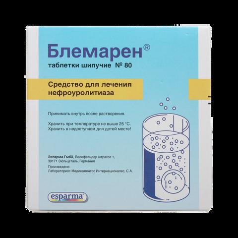 Блемарен