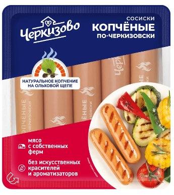 Сосиски Черкизово Копченые по-черкизовски