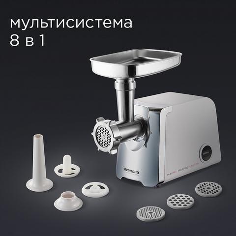 Мясорубка REDMOND RMG-1205-8