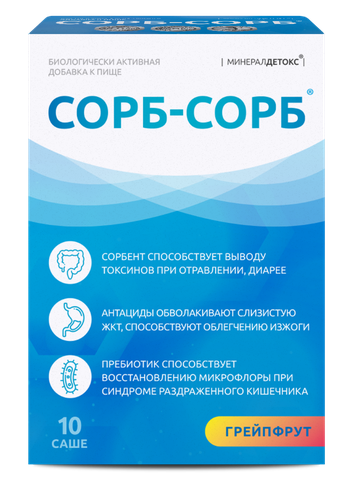 Сорб-Сорб порошок