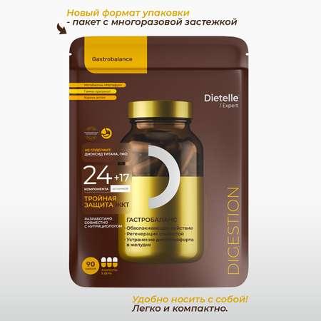 Dietelle Expert Гастробаланс (Dietelle Expert Gastrobalance)