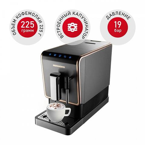 Кофемашина REDMOND RCM-1526, Черный