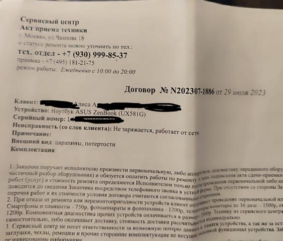 ASC сервисный центр Чаянова 18 Москва