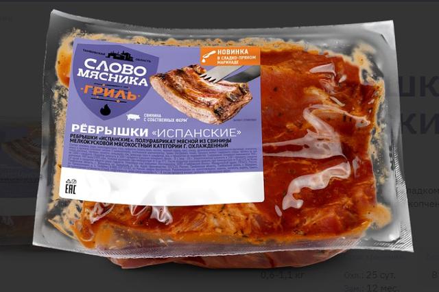 Ребрышки  испанские  Слово Мясника