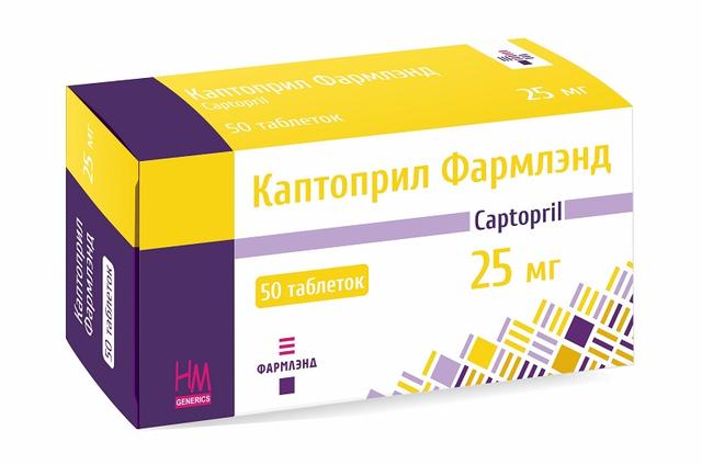 Каптоприл Фармлэнд