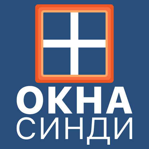 Окна Синди