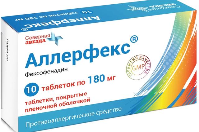 Аллерфекс (Allerfex)