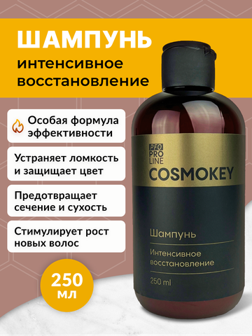 Шампунь Cosmokey