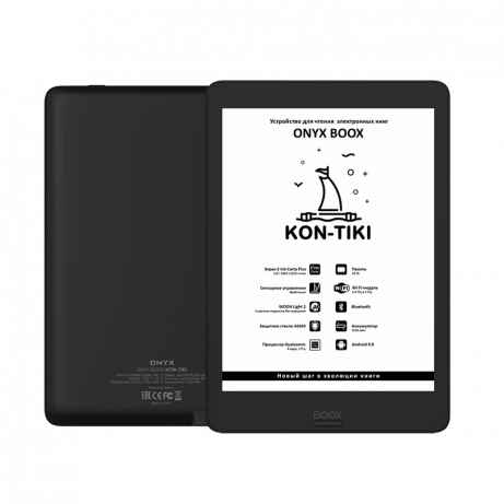 ONYX Kon-Tiki 3