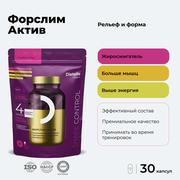 Dietelle Expert Форслим Актив
