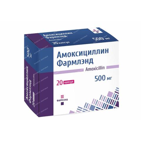 Амоксициллин Фармлэнд