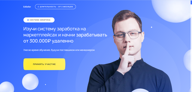 Курс Система Никитина, Киров (EdSeller)