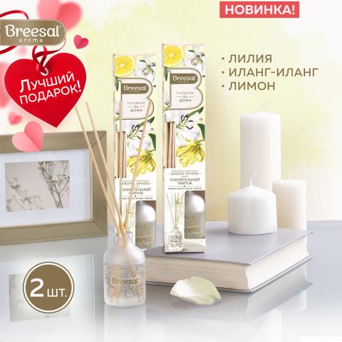 Диффузор Breesal Пленительный мираж