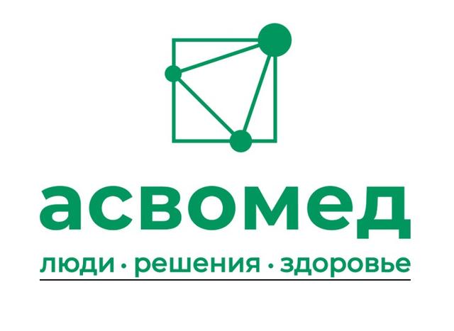 ООО «Асвомед»