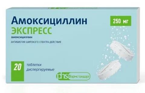Амоксициллин Экспресс (Amoxicillin EXPRESS)