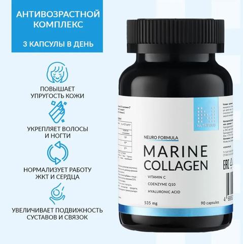 БАД Nutripolis Active collagen