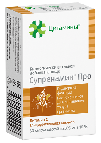 Супренамин Про