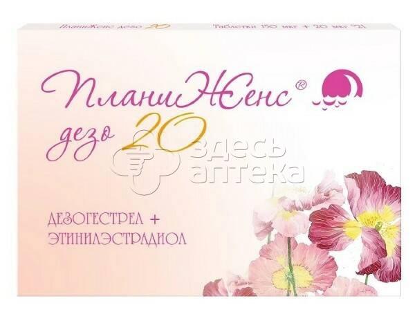 ПланиЖенс Дезо 20