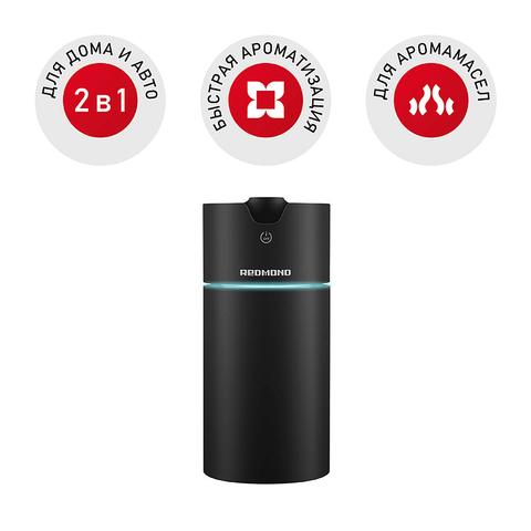 Аромадиффузор REDMOND AD3300, Черный