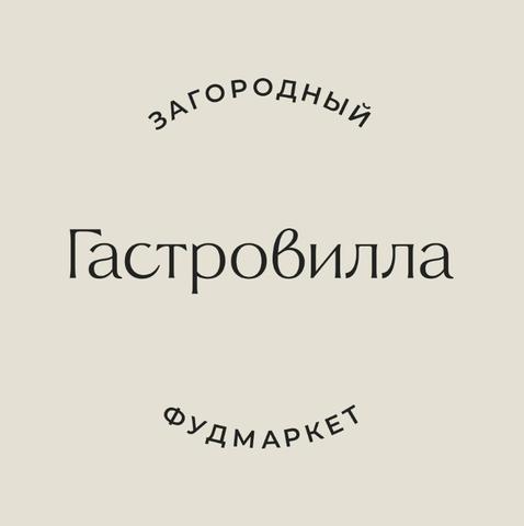 Фудмаркет "Гастровилла", Москва