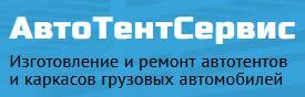 Сервис АвтоТентСервис