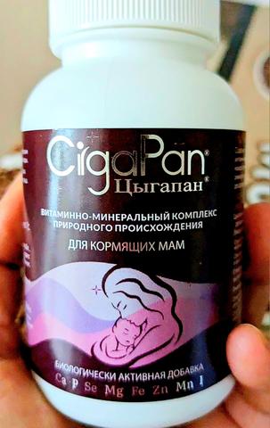 Цыгапан