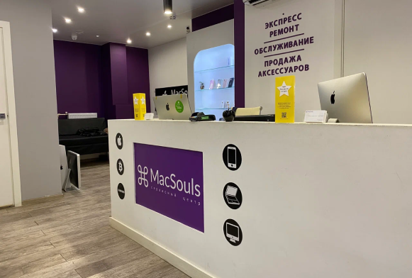 Сервисный центр MacSouls