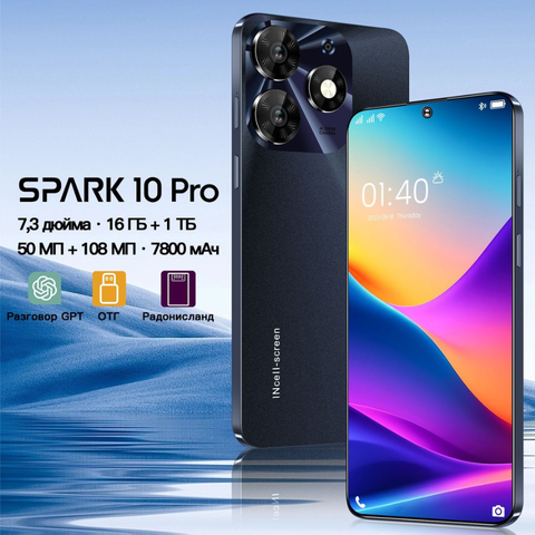Телефон TECNO SPARK 10 Pro