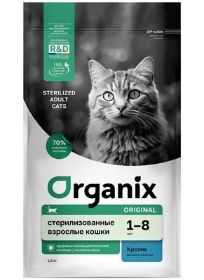 Organix