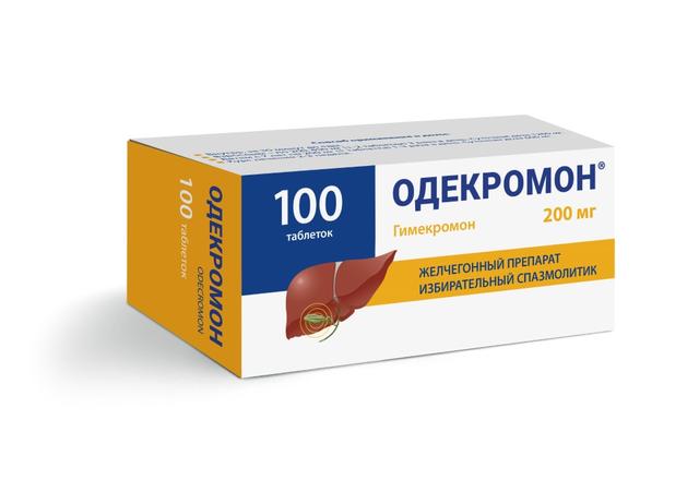 Одекромон