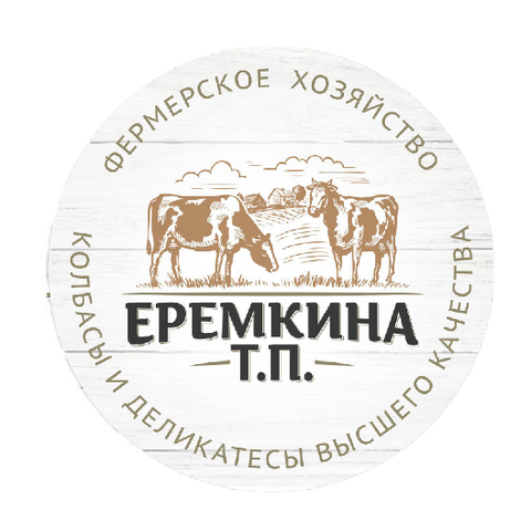 Еремкина Колбасы