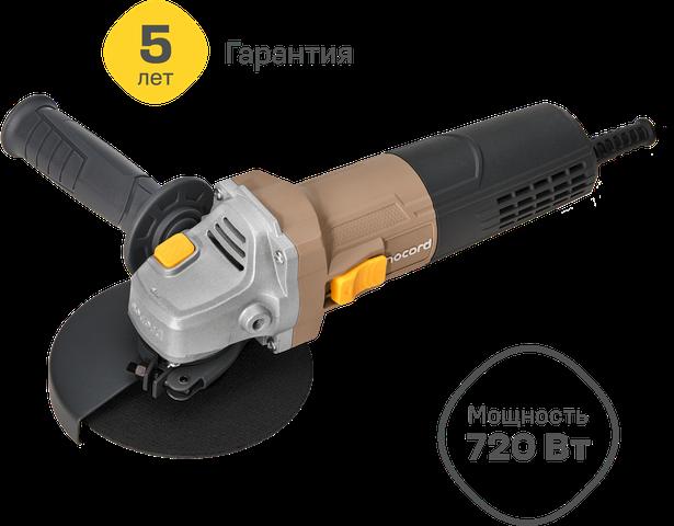 УШМ Nocord 720 Вт, диск 125 мм, NCG-720.125.0